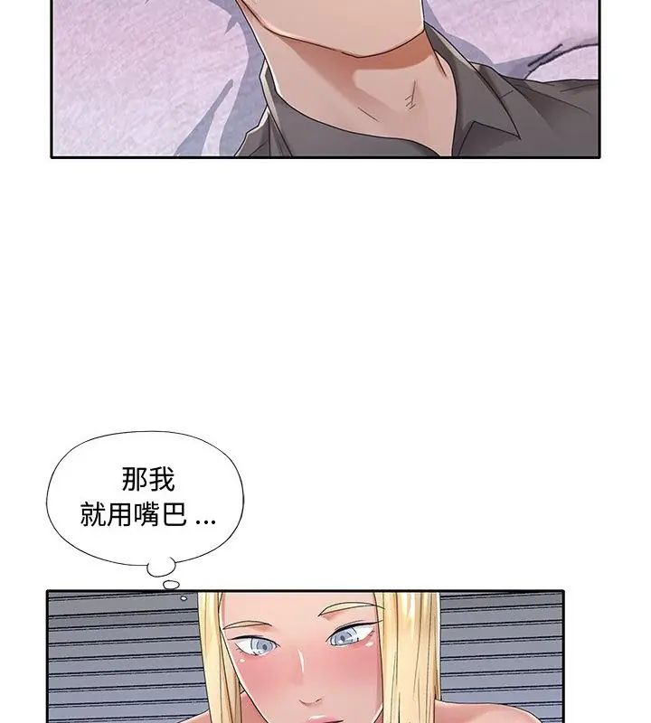 我的專屬琯家第2話 第7頁