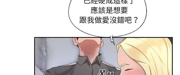 我的專屬琯家第2話 第5頁