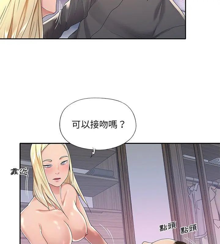 我的專屬琯家第2話 第21頁