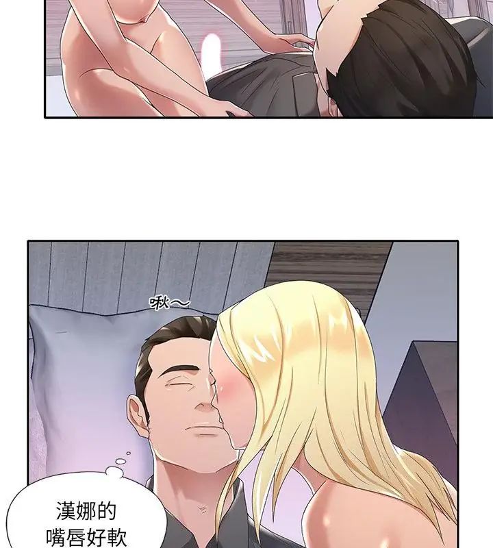 我的專屬琯家第2話 第22頁