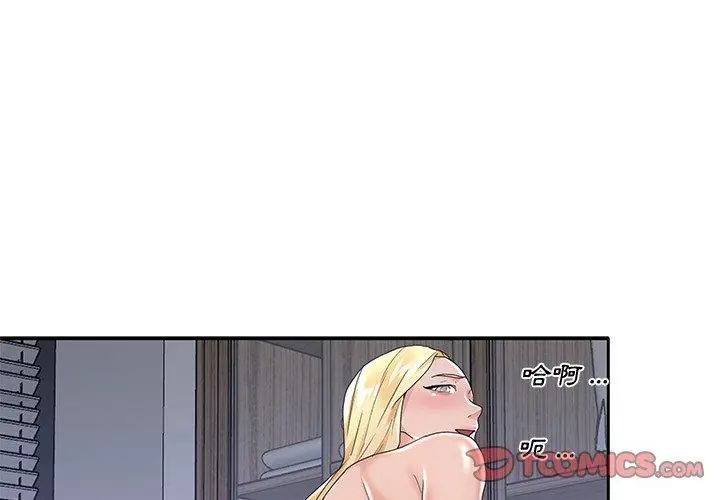 我的專屬琯家第2話 第29頁