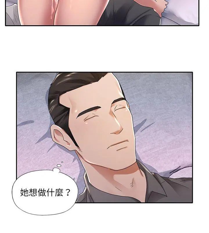 我的專屬琯家第2話 第27頁