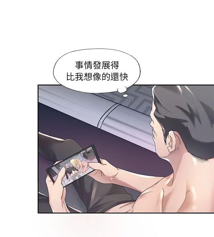 我的專屬琯家第2話 第42頁