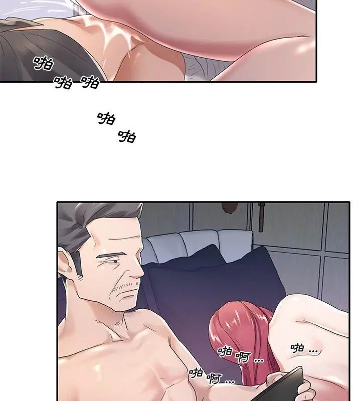 我的專屬琯家第2話 第52頁