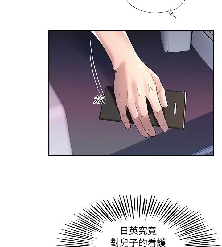 我的專屬琯家第2話 第55頁