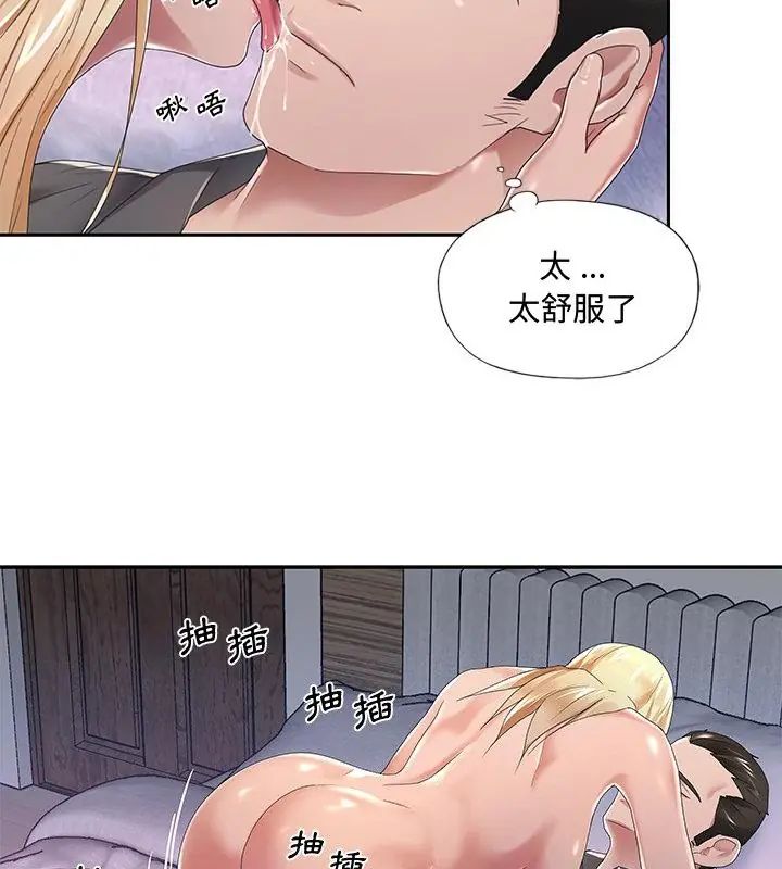 我的專屬琯家第2話 第61頁