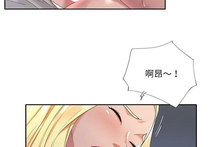 我的專屬琯家第2話 第65頁