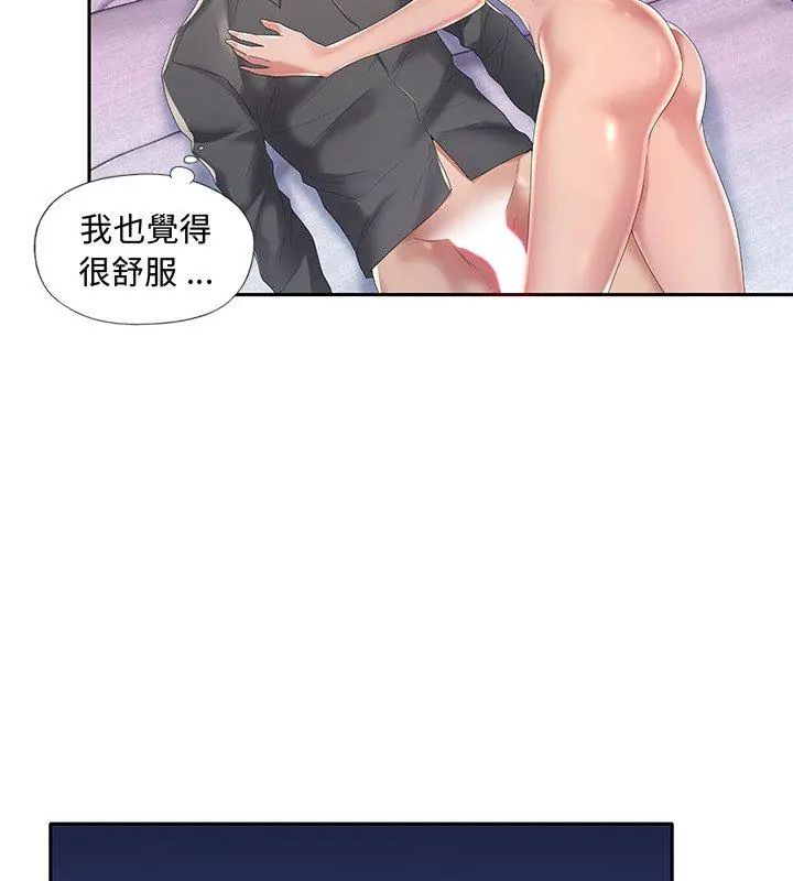 我的專屬琯家第2話 第69頁