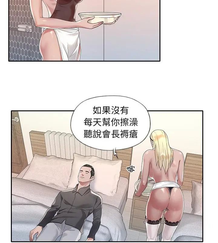 我的專屬琯家第2話 第79頁