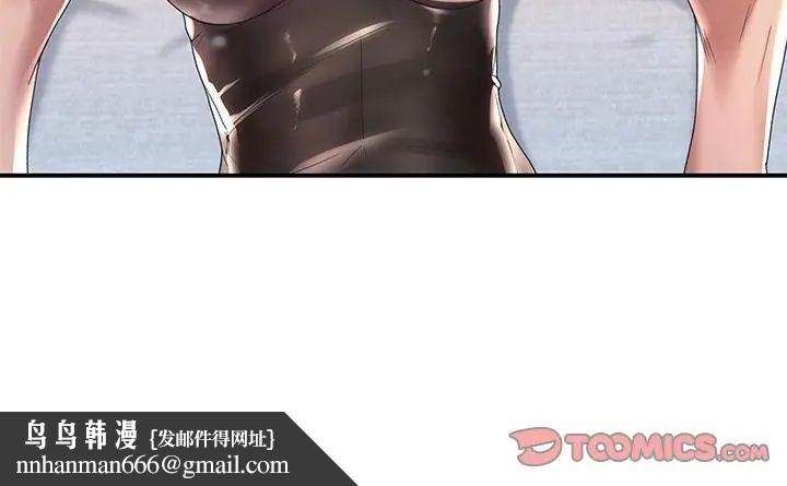 我的專屬琯家第2話 第85頁