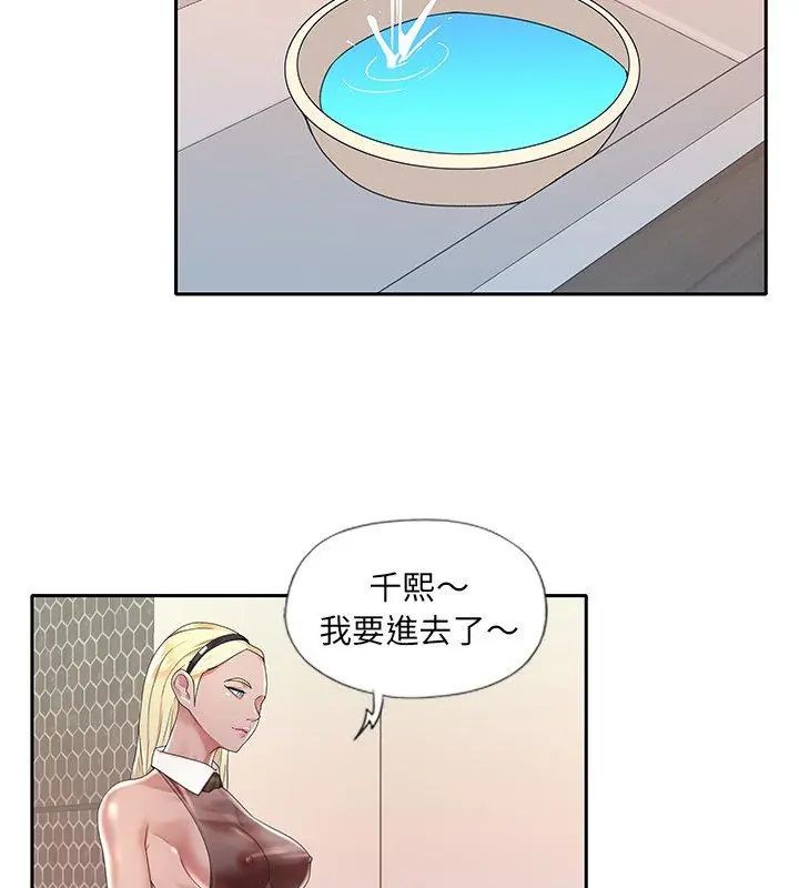 我的專屬琯家第2話 第78頁