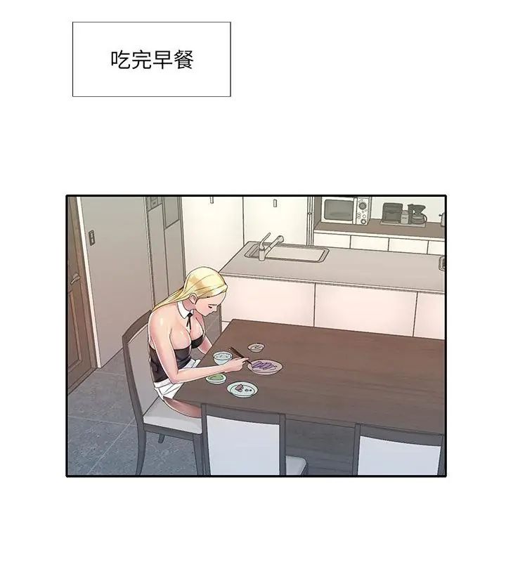 我的專屬琯家第3話 第7頁
