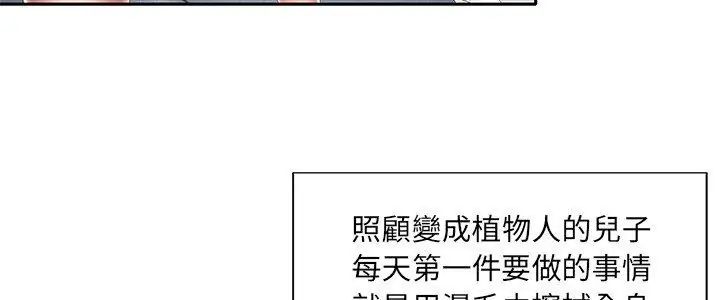 我的專屬琯家第3話 第5頁