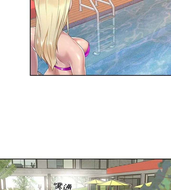 我的專屬琯家第3話 第12頁