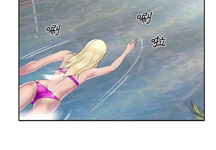 我的專屬琯家第3話 第14頁