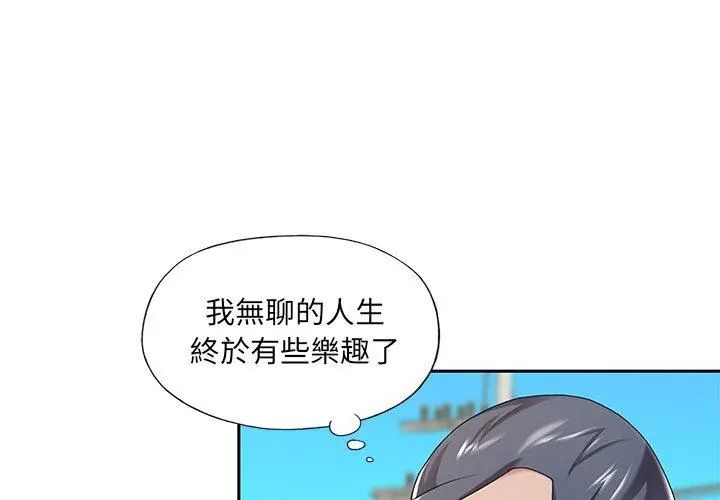 我的專屬琯家第3話 第23頁