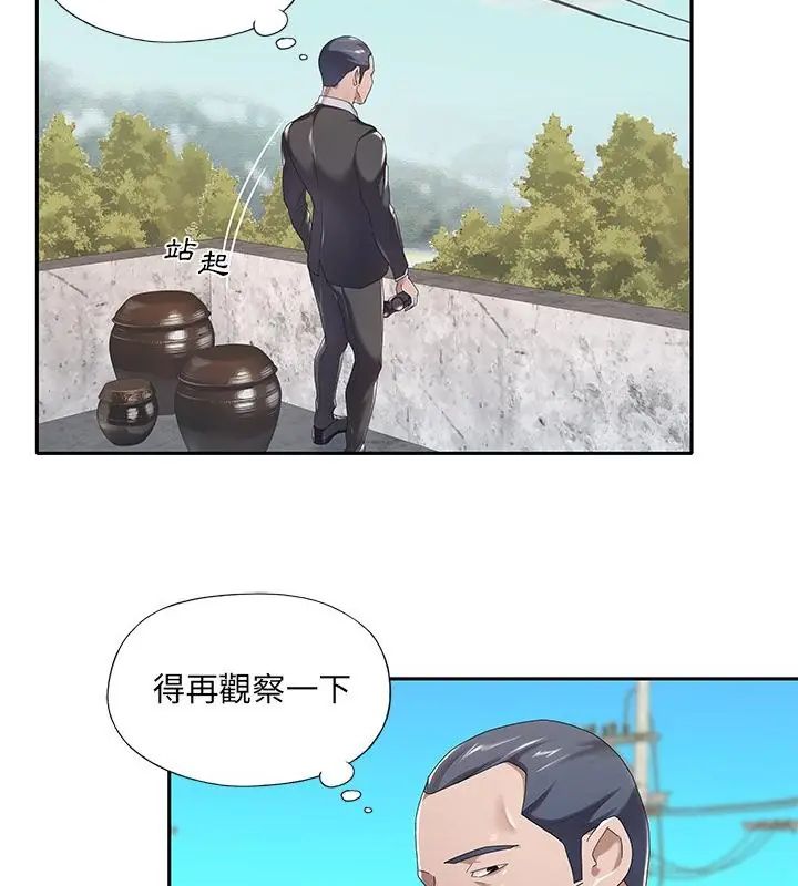 我的專屬琯家第3話 第25頁