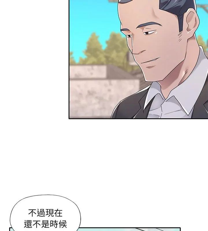 我的專屬琯家第3話 第24頁