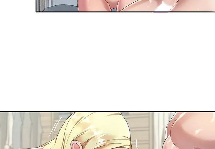 我的專屬琯家第3話 第44頁