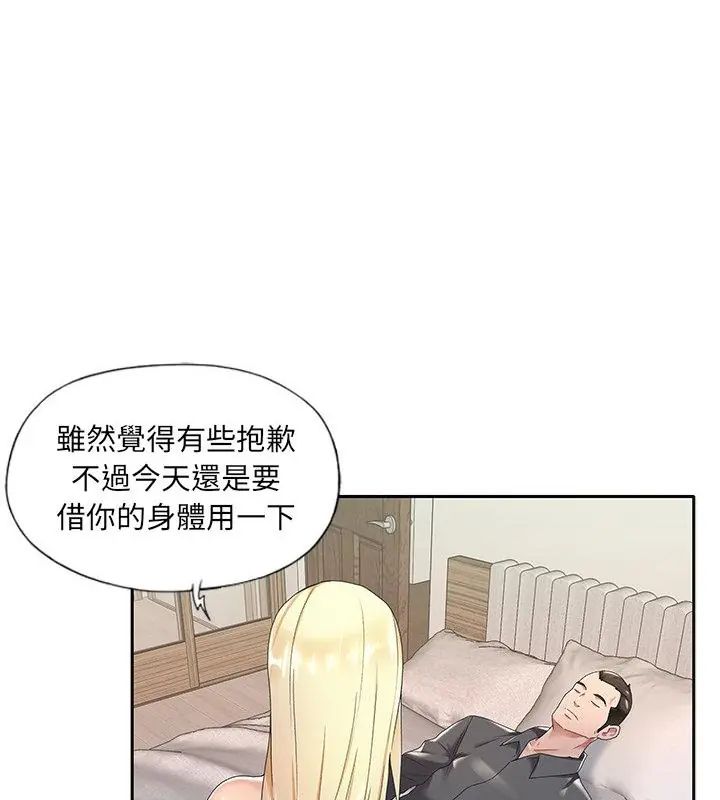 我的專屬琯家第3話 第40頁