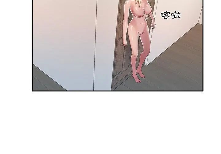 我的專屬琯家第3話 第35頁