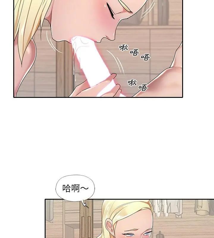 我的專屬琯家第3話 第46頁