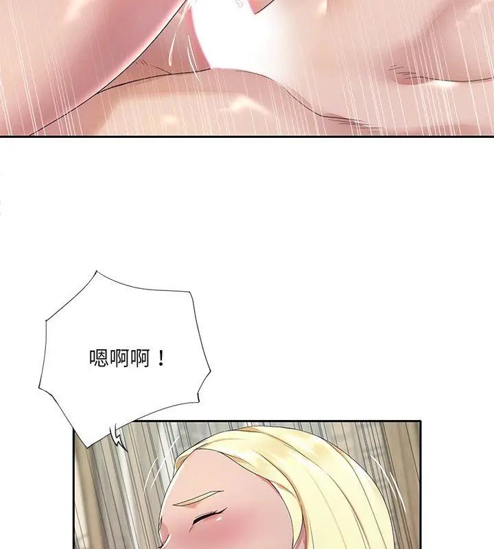我的專屬琯家第3話 第57頁