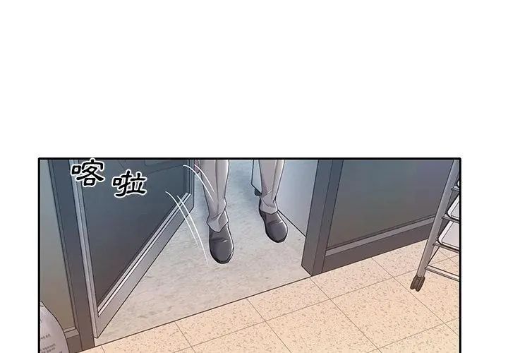 我的專屬琯家第3話 第62頁