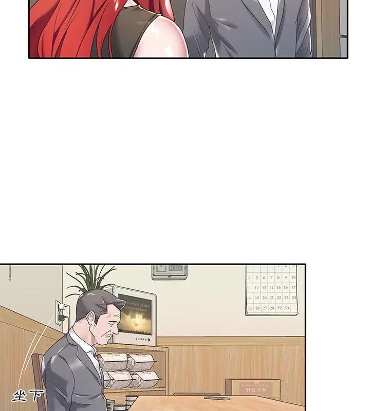 我的專屬琯家第3話 第64頁