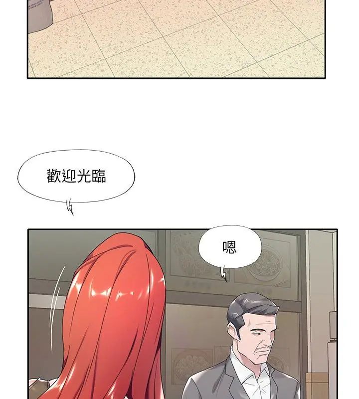 我的專屬琯家第3話 第63頁