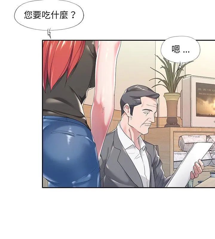 我的專屬琯家第3話 第66頁