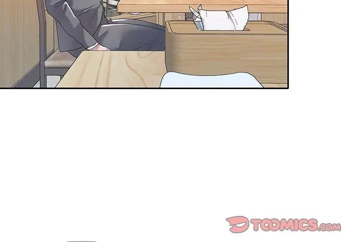 我的專屬琯家第3話 第65頁