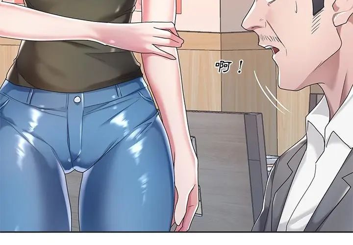 我的專屬琯家第3話 第68頁