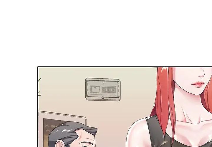 我的專屬琯家第3話 第71頁