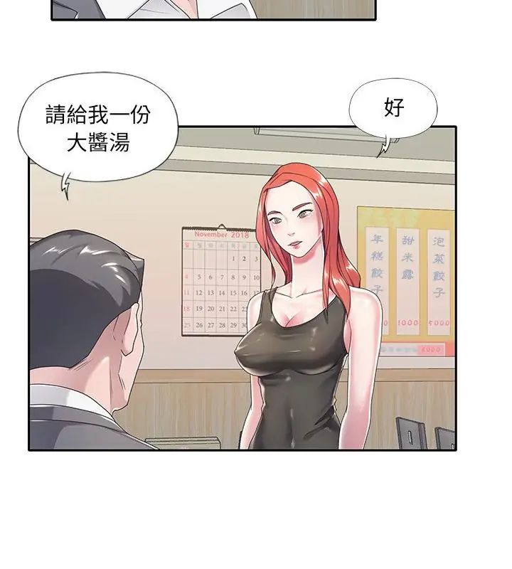 我的專屬琯家第3話 第70頁