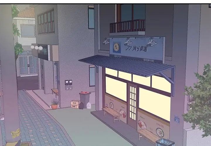 我的專屬琯家第3話 第74頁