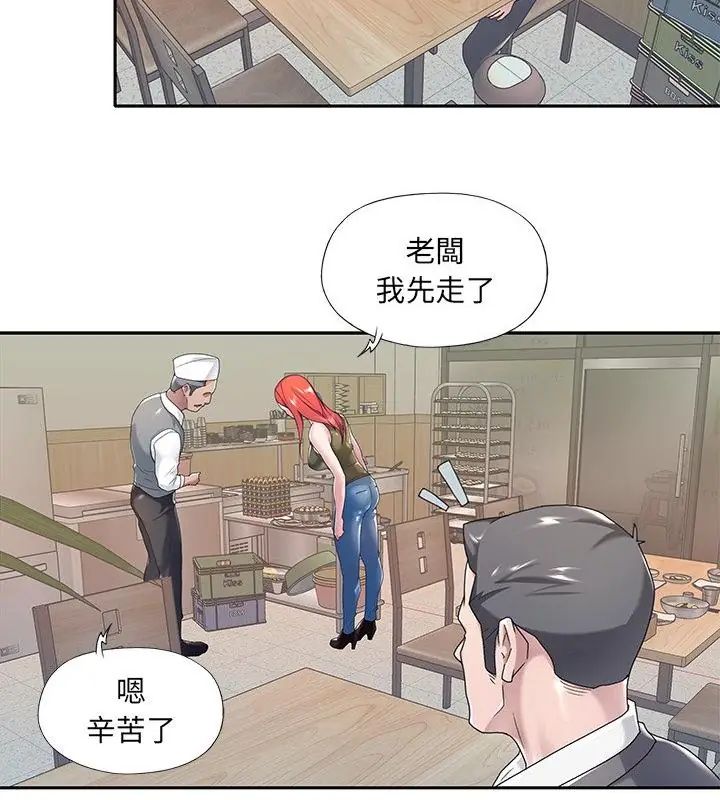 我的專屬琯家第3話 第76頁