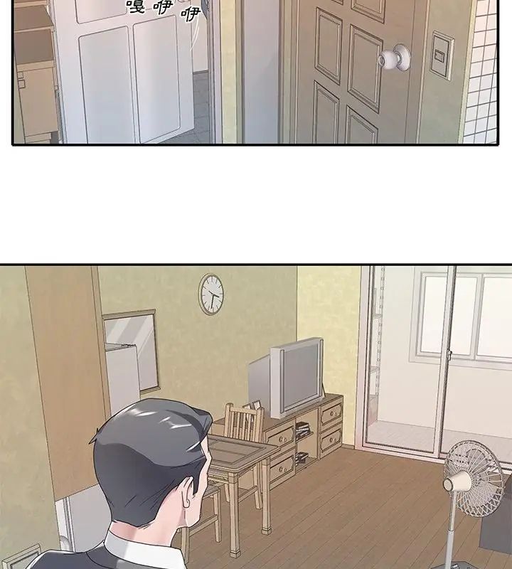 我的專屬琯家第3話 第88頁