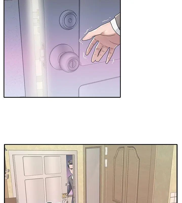 我的專屬琯家第3話 第87頁