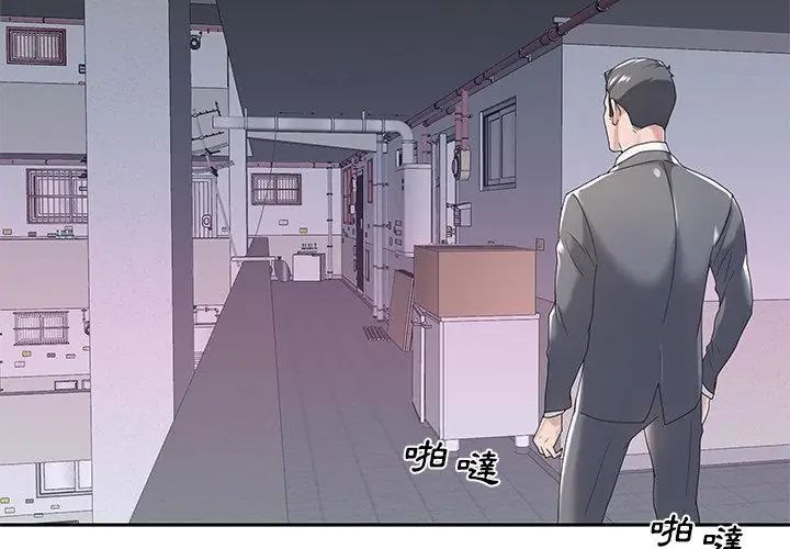 我的專屬琯家第3話 第83頁