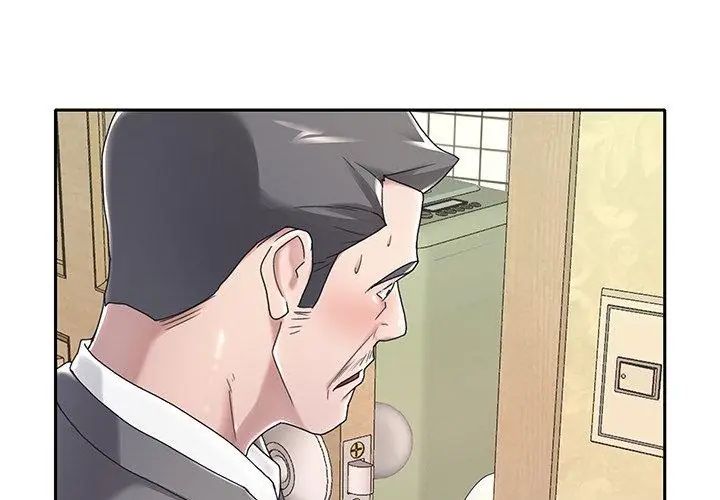 我的專屬琯家第3話 第95頁