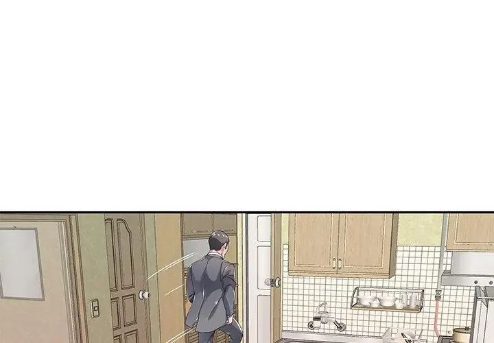 我的專屬琯家第4話 第8頁