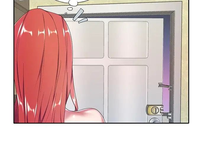 我的專屬琯家第4話 第11頁