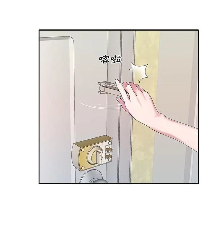 我的專屬琯家第4話 第13頁
