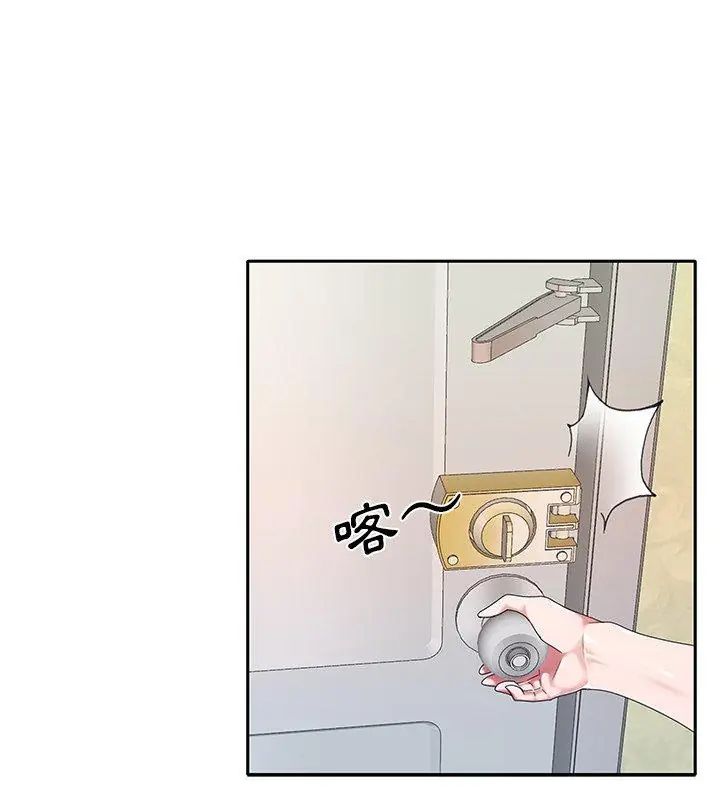 我的專屬琯家第4話 第12頁