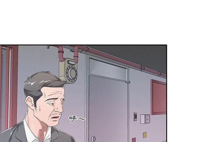 我的專屬琯家第4話 第14頁