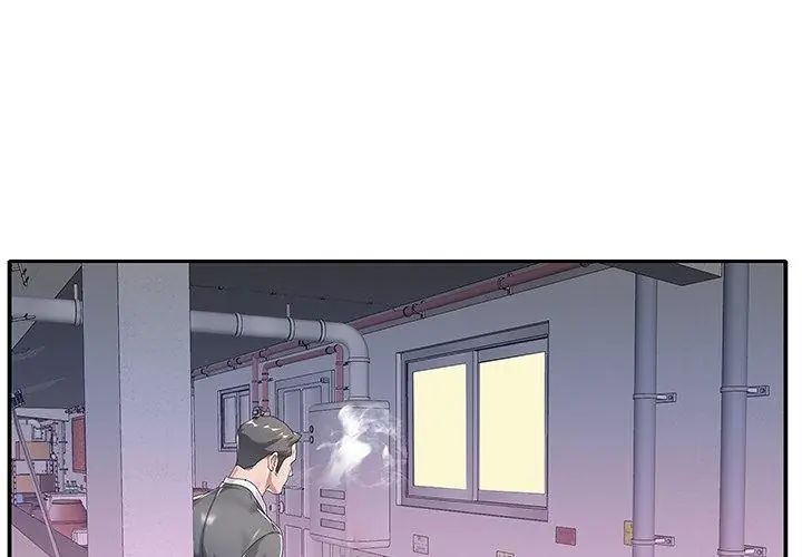 我的專屬琯家第4話 第17頁