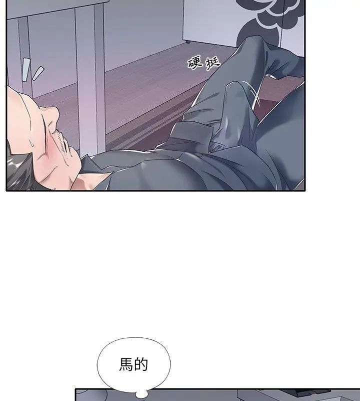 我的專屬琯家第4話 第27頁