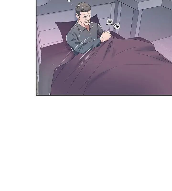 我的專屬琯家第4話 第28頁