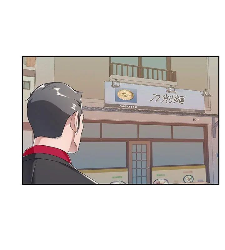 我的專屬琯家第4話 第39頁